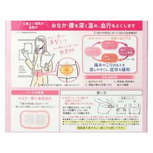 Load image into Gallery viewer, MegRhythm Steam Thermo Patch Stick On Garment Fragrance Free