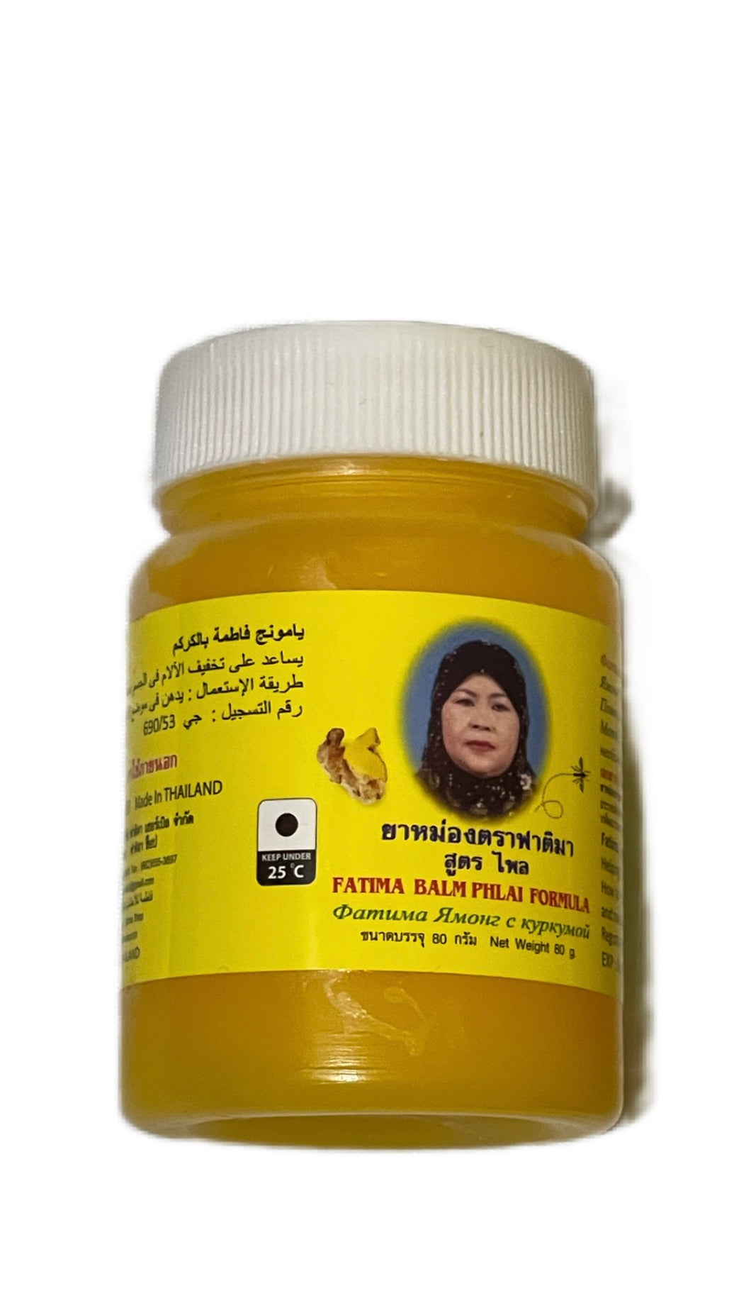دهان فاطمة بالكركم.
