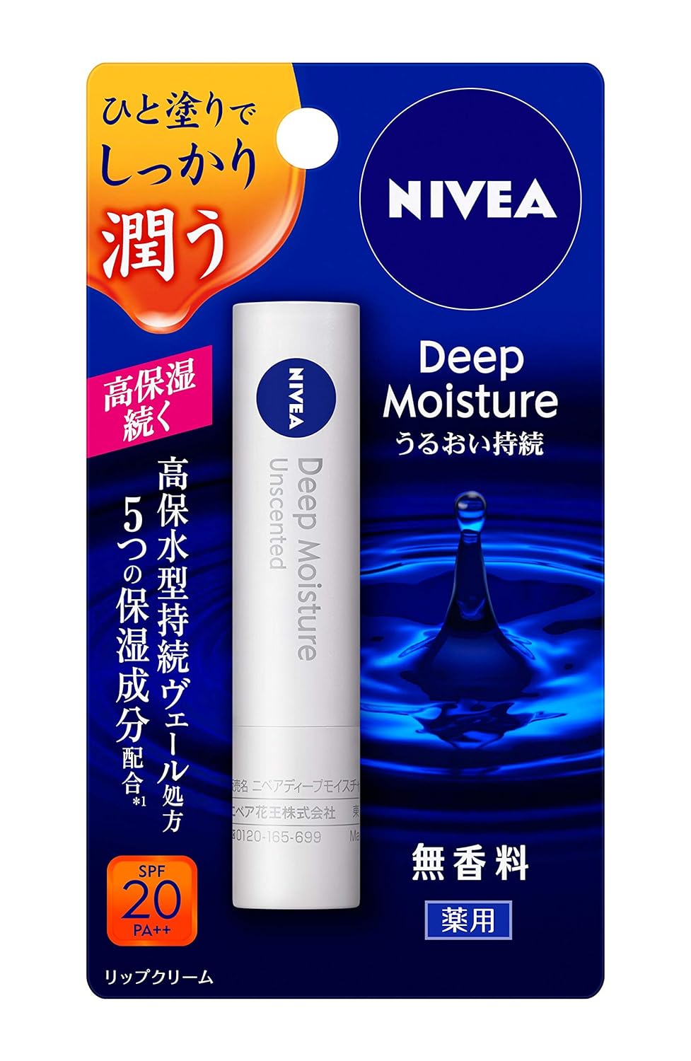 Nivea Deep Moisture lip fragrance-free.